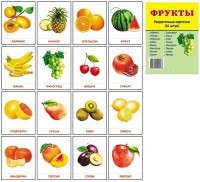 Раздаточные карточки "Фрукты" - fgospostavki.ru - Владикавказ