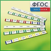 Комплект этикеток самоклеющихся демонстрационный (36 штук) - fgospostavki.ru - Владикавказ