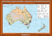 Комплект карт. География 10 класс. - fgospostavki.ru - Владикавказ