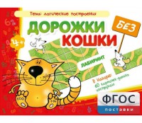 Дорожки без кошки - fgospostavki.ru - Владикавказ