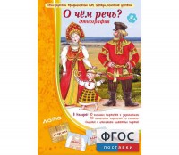 О чем речь? Этнография - fgospostavki.ru - Владикавказ