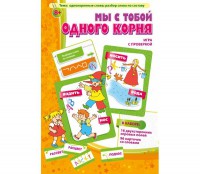 Мы с тобой одного корня! - fgospostavki.ru - Владикавказ