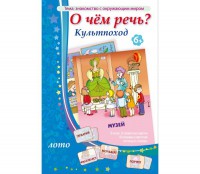 О чем речь? Культпоход - fgospostavki.ru - Владикавказ
