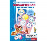 Космическая математика - fgospostavki.ru - Владикавказ