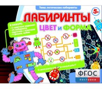 Лабиринты. Цвет и форма - fgospostavki.ru - Владикавказ