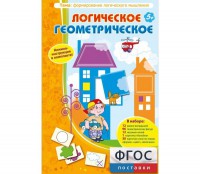 Логическое Геометрическое - fgospostavki.ru - Владикавказ