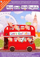 Mice and Nice English. Программно-методический комплекс - fgospostavki.ru - Владикавказ