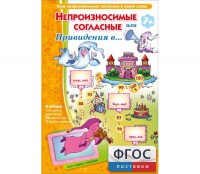 Непроизносимые согласные или Привидения в... - fgospostavki.ru - Владикавказ