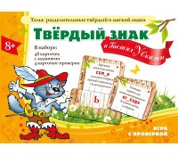 Твердый знак в гостях у сказки - fgospostavki.ru - Владикавказ