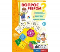 Вопрос ребром - fgospostavki.ru - Владикавказ