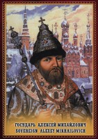 DVD "Государь Алексей Михайлович" - fgospostavki.ru - Владикавказ