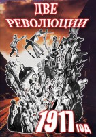 DVD "Две революции. 1917 год." - fgospostavki.ru - Владикавказ