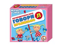 Лото логопедическое "Говори правильно Л" - fgospostavki.ru - Владикавказ