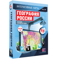 Интерактивные карты. География России. 8–9 классы. Население и хозяйство России. - fgospostavki.ru - Владикавказ