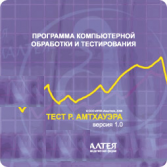 Тест интеллекта Р. Амтхауэра локальная версия - fgospostavki.ru - Владикавказ