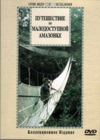 DVD "Путешествие по малодоступной Амазонке" - fgospostavki.ru - Владикавказ