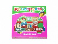 Конструктор "Транспорт" - fgospostavki.ru - Владикавказ