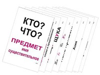 Опорные таблицы по русскому языку 1 класс - fgospostavki.ru - Владикавказ
