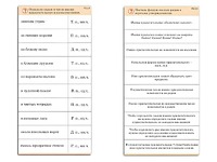 Комплект карточек (10) "Обучающий калейдоскоп. Имя прилагательное" - fgospostavki.ru - Владикавказ