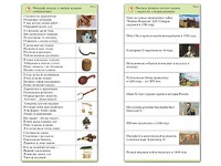 Комплект карточек (10) "Обучающий калейдоскоп. Страницы истории" - fgospostavki.ru - Владикавказ