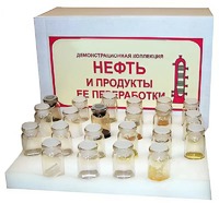 Коллекция "Нефть и продукты ее переработки" (демонстрационная) - fgospostavki.ru - Владикавказ