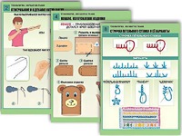 Комплект таблиц "Технология. Обработка ткани" (12 таблиц, А1, ламинированные) - fgospostavki.ru - Владикавказ