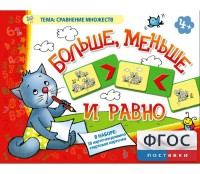 Больше, меньше и равно - fgospostavki.ru - Владикавказ