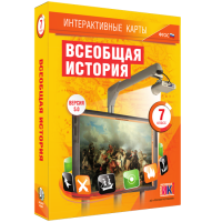 Интерактивные карты. Всеобщая история. 7 класс - fgospostavki.ru - Владикавказ