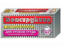 Конструктор металлический для уроков труда № 4 (63 элемента) - fgospostavki.ru - Владикавказ