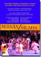 DVD "Млада" (опера-балет, Большой театр) - fgospostavki.ru - Владикавказ