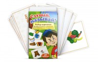 Комплект карточек "Слушай, называй" - fgospostavki.ru - Владикавказ