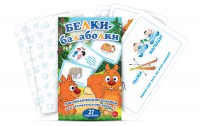Комплект карточек "Белки-балаболки" - fgospostavki.ru - Владикавказ