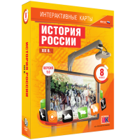 Интерактивные карты. История России. XIX в. 8 класс - fgospostavki.ru - Владикавказ