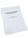 Пособие для слабовидящих - Меры веса - fgospostavki.ru - Владикавказ