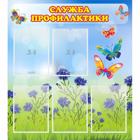 Стенд "Служба профилактики" - fgospostavki.ru - Владикавказ