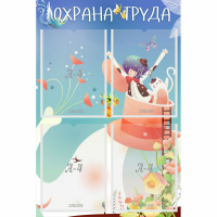 Стенд "Охрана труда" с 4 карманами - fgospostavki.ru - Владикавказ
