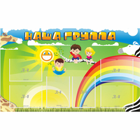 Стенд "Наша группа" 1.35x0.8 - fgospostavki.ru - Владикавказ