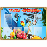 Стенд "Группа Премьера" - fgospostavki.ru - Владикавказ