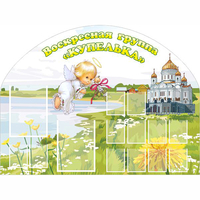 Стенд "Группа Купелька" - fgospostavki.ru - Владикавказ