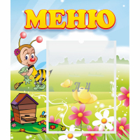 Стенд "Меню" №16 - fgospostavki.ru - Владикавказ