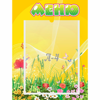 Стенд "Меню" 0.3x0.4 - fgospostavki.ru - Владикавказ