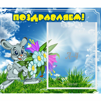 Стенд "Поздравляем!" №11 - fgospostavki.ru - Владикавказ