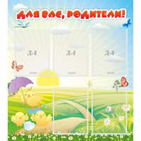 Стенд "Для вас родители!" №9 - fgospostavki.ru - Владикавказ