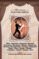 DVD «Откровения балетмейстера Федора Лопухова» - fgospostavki.ru - Владикавказ