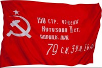 Флаг Победы - fgospostavki.ru - Владикавказ