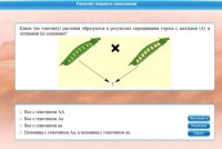 Интерактивные курсы. Биология 11 класс. Базовый. - fgospostavki.ru - Владикавказ