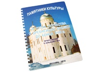 Пособие для слабовидящих - Памятники культуры - fgospostavki.ru - Владикавказ