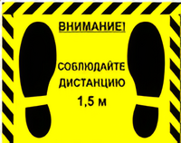 Наклейка стоп-линия 475*345мм - fgospostavki.ru - Владикавказ