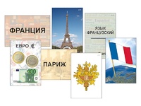 Модель-аппликация "Страны мира. Знакомство" (ламинированная) - fgospostavki.ru - Владикавказ