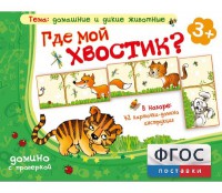 Где мой хвостик? - fgospostavki.ru - Владикавказ